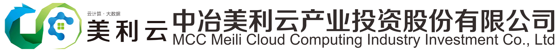 中冶美利云 | 中冶美利云產業投資股份有限公司